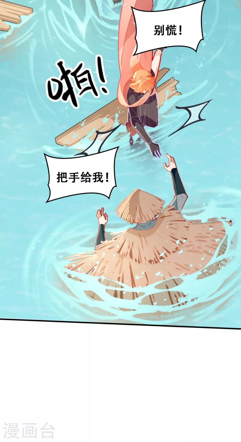 第29话 墨涂遇险-第29话