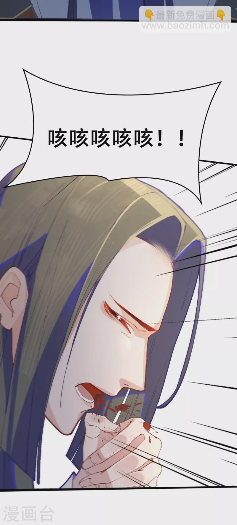 第29话 墨涂遇险-第29话