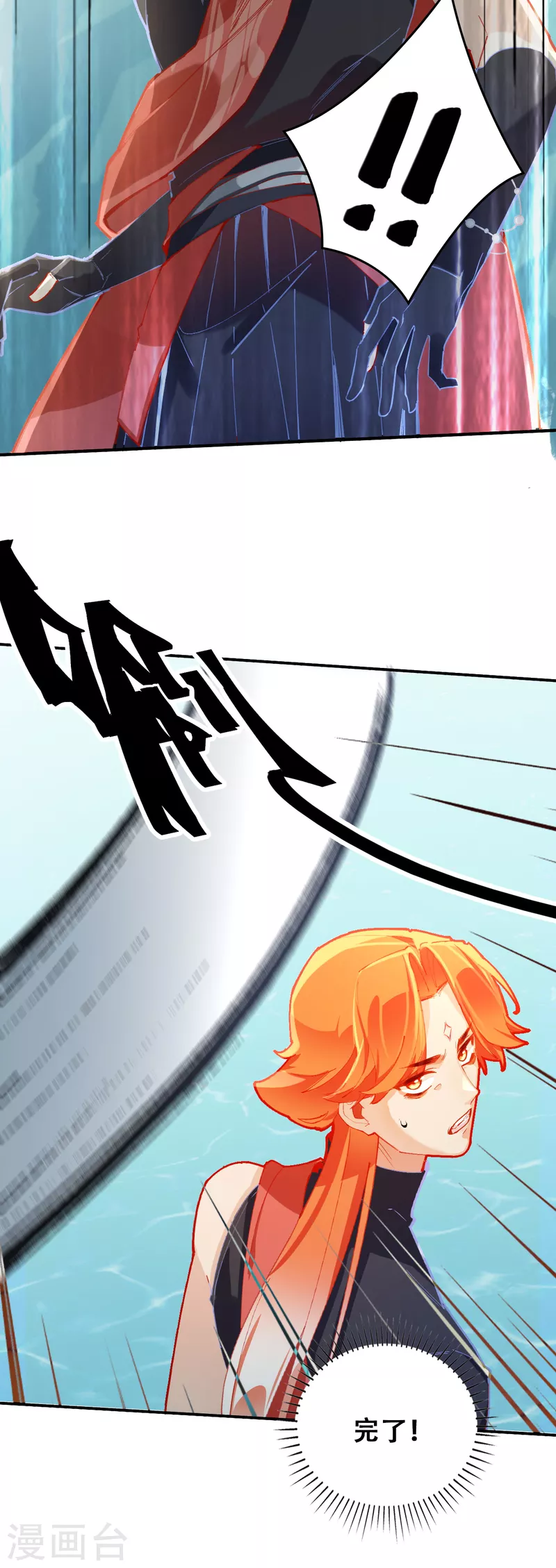 第29话 墨涂遇险-第29话