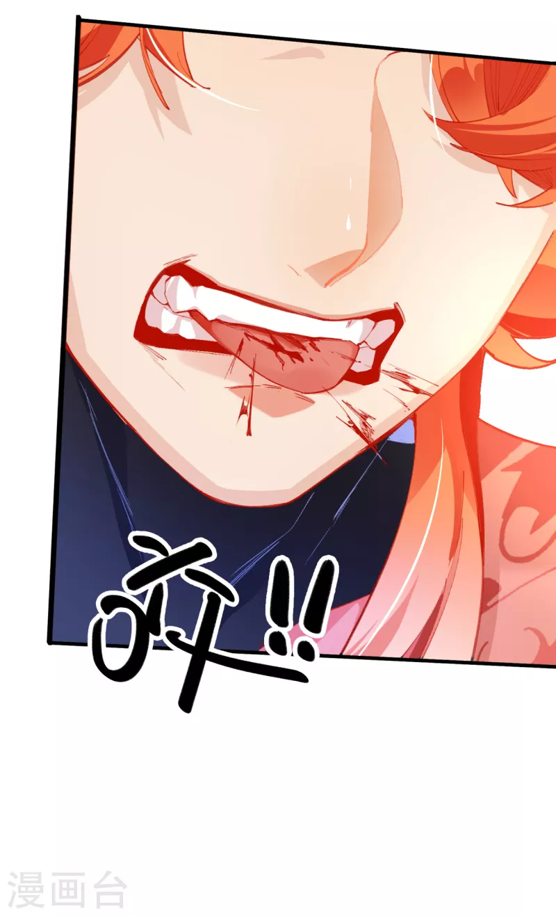 第29话 墨涂遇险-第29话