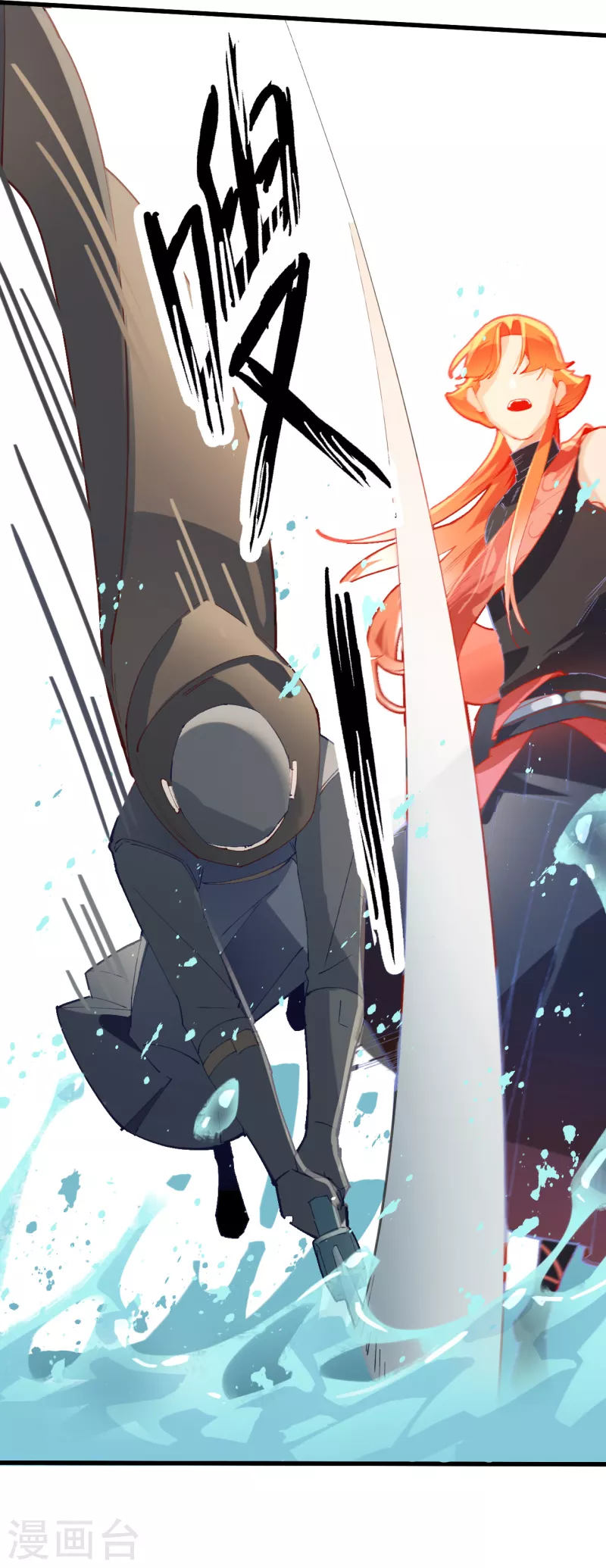 第29话 墨涂遇险-第29话