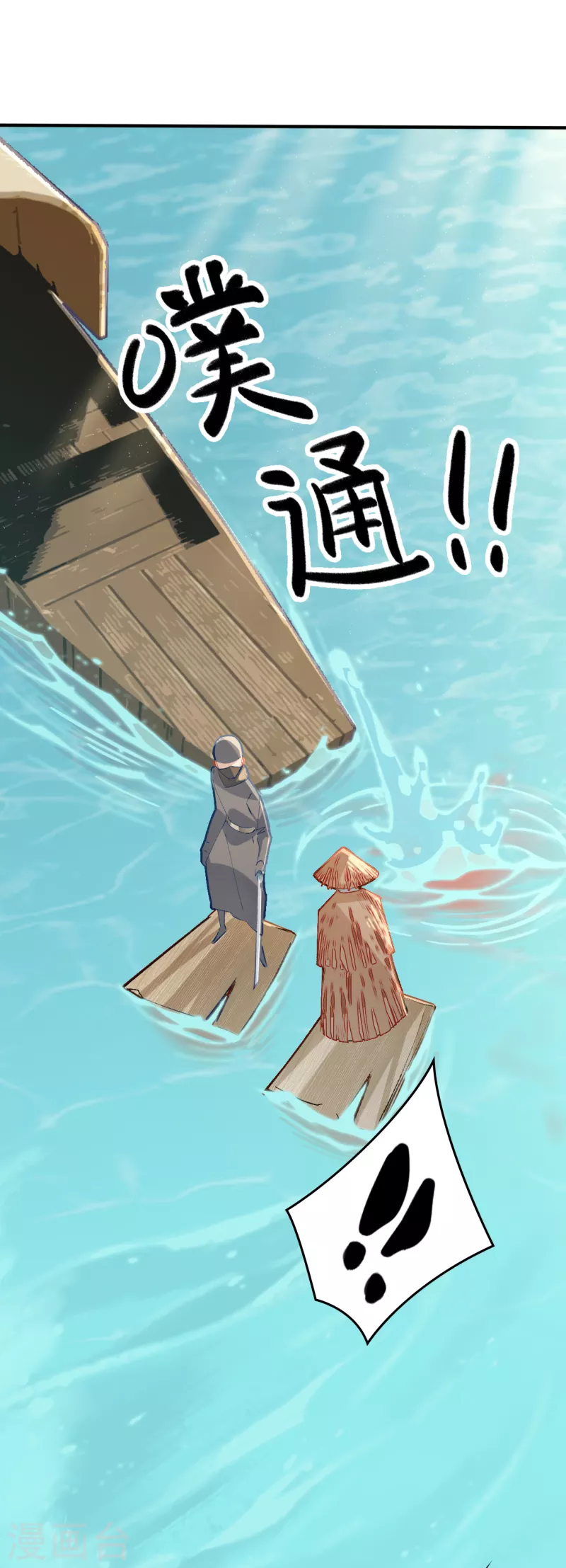 第29话 墨涂遇险-第29话