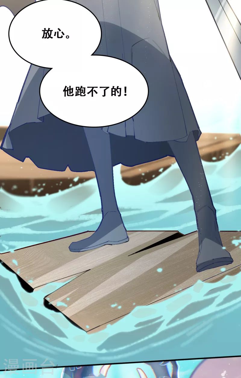 第29话 墨涂遇险-第29话