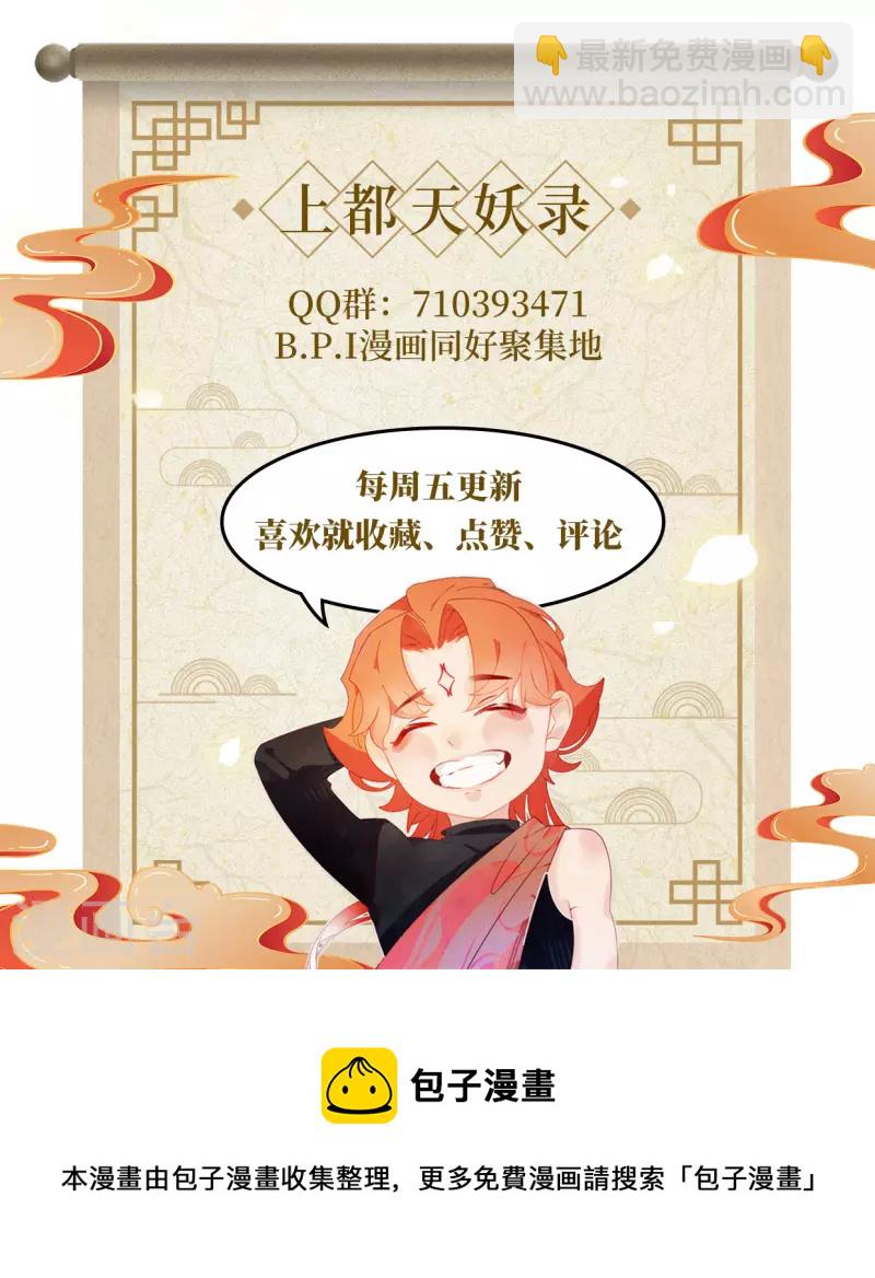 第29话 墨涂遇险-第29话