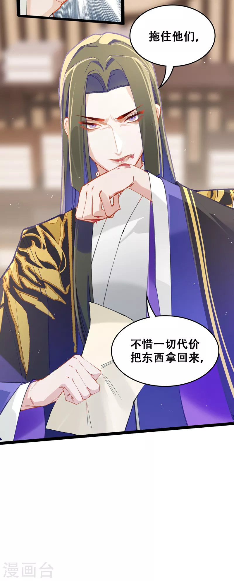 第29话 墨涂遇险-第29话