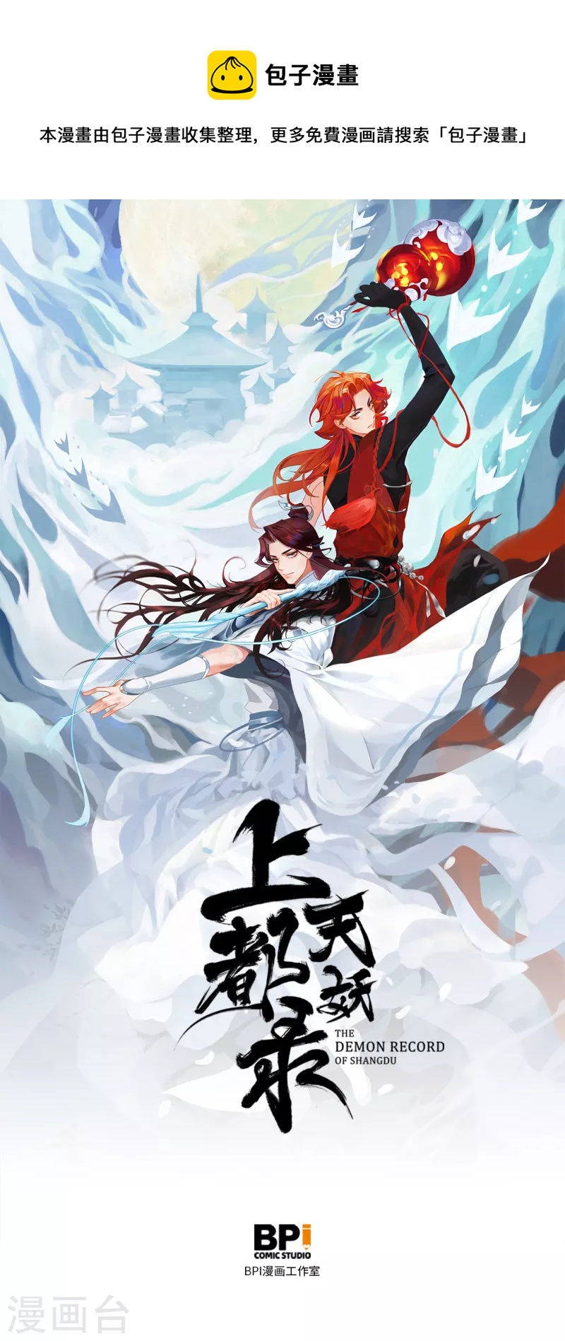 第31话 无渊-第33话