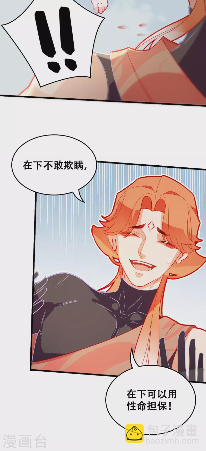 第31话 无渊-第33话