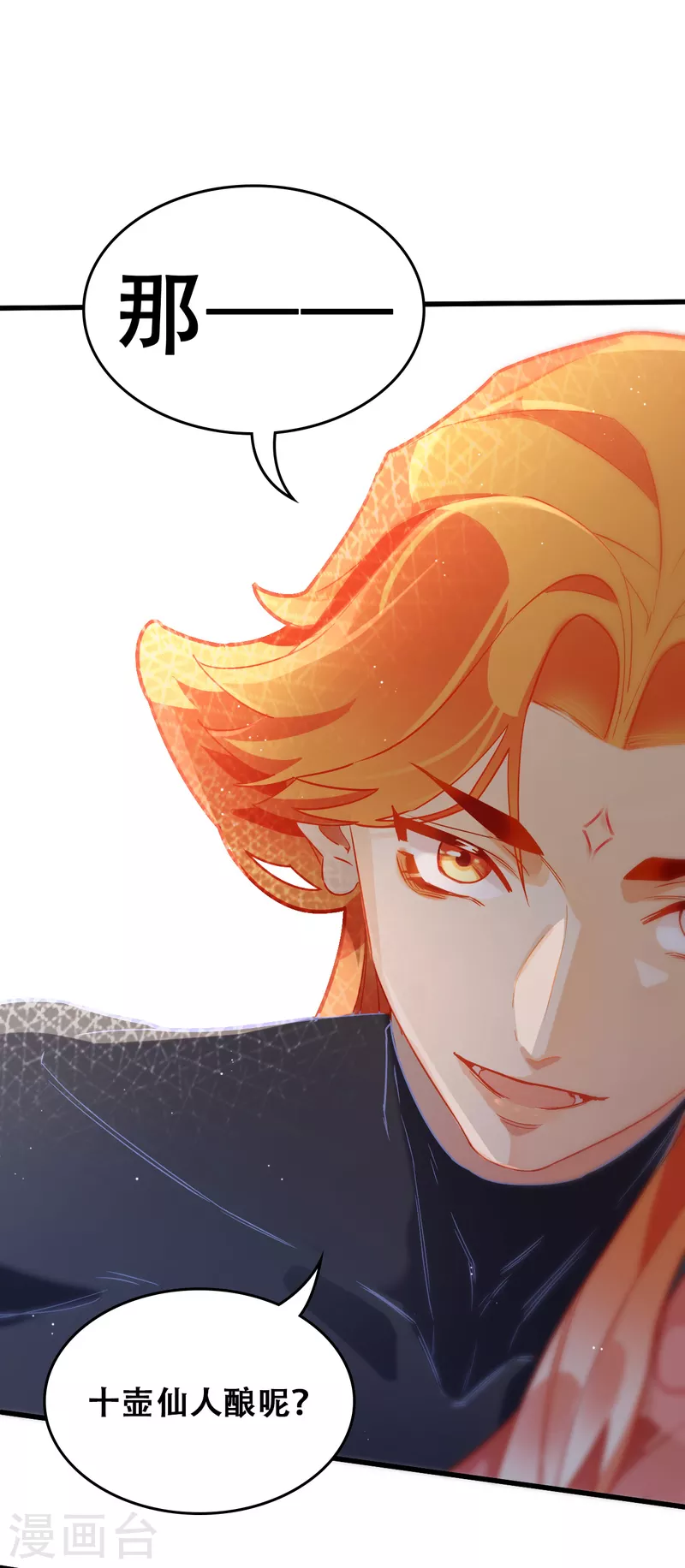 第31话 无渊-第33话