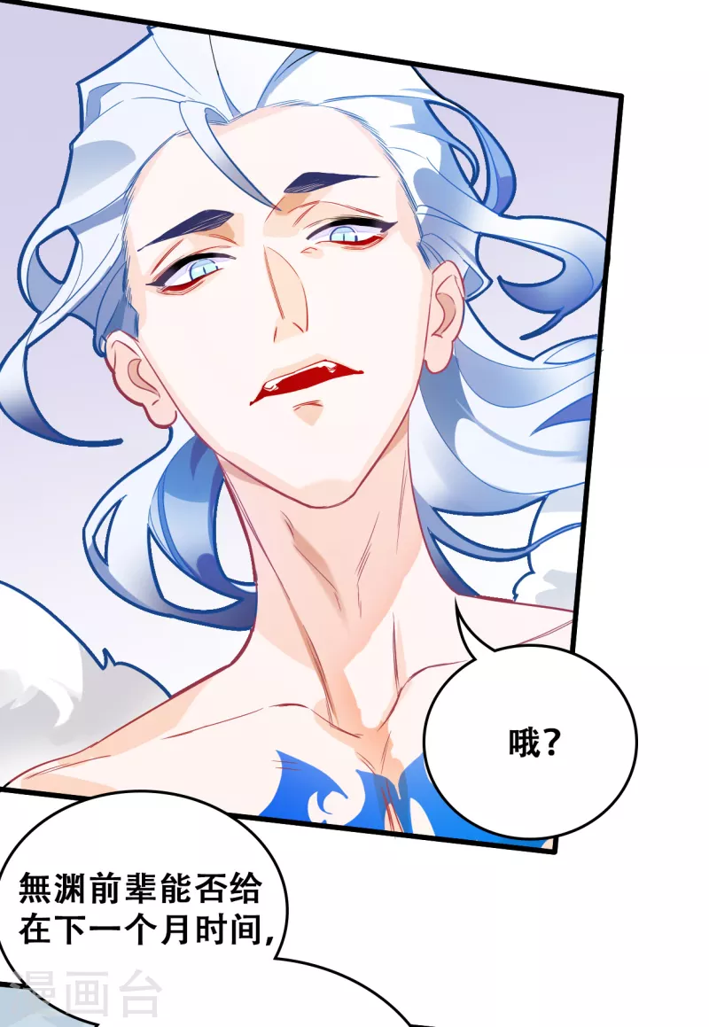 第31话 无渊-第33话