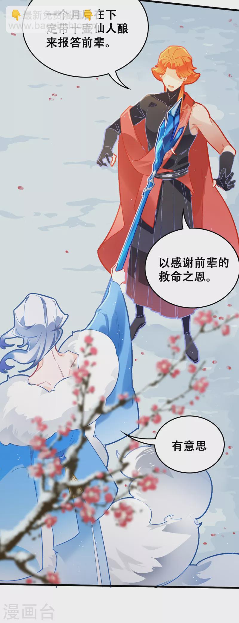 第31话 无渊-第33话