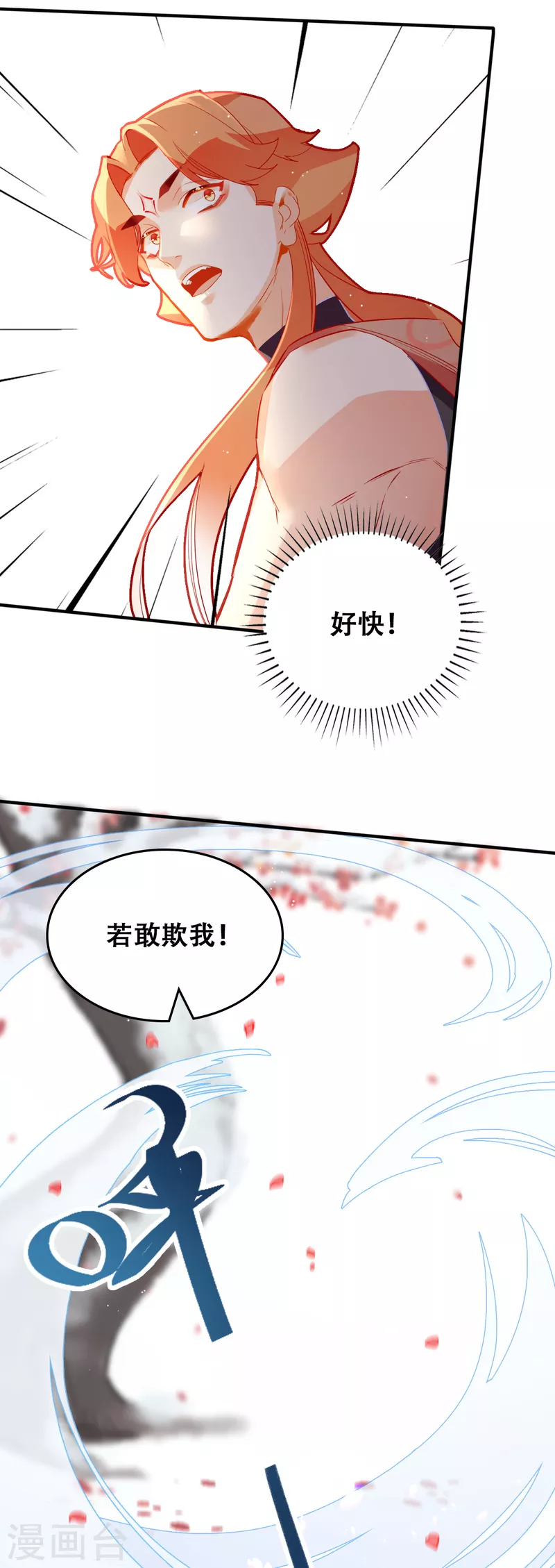 第31话 无渊-第33话