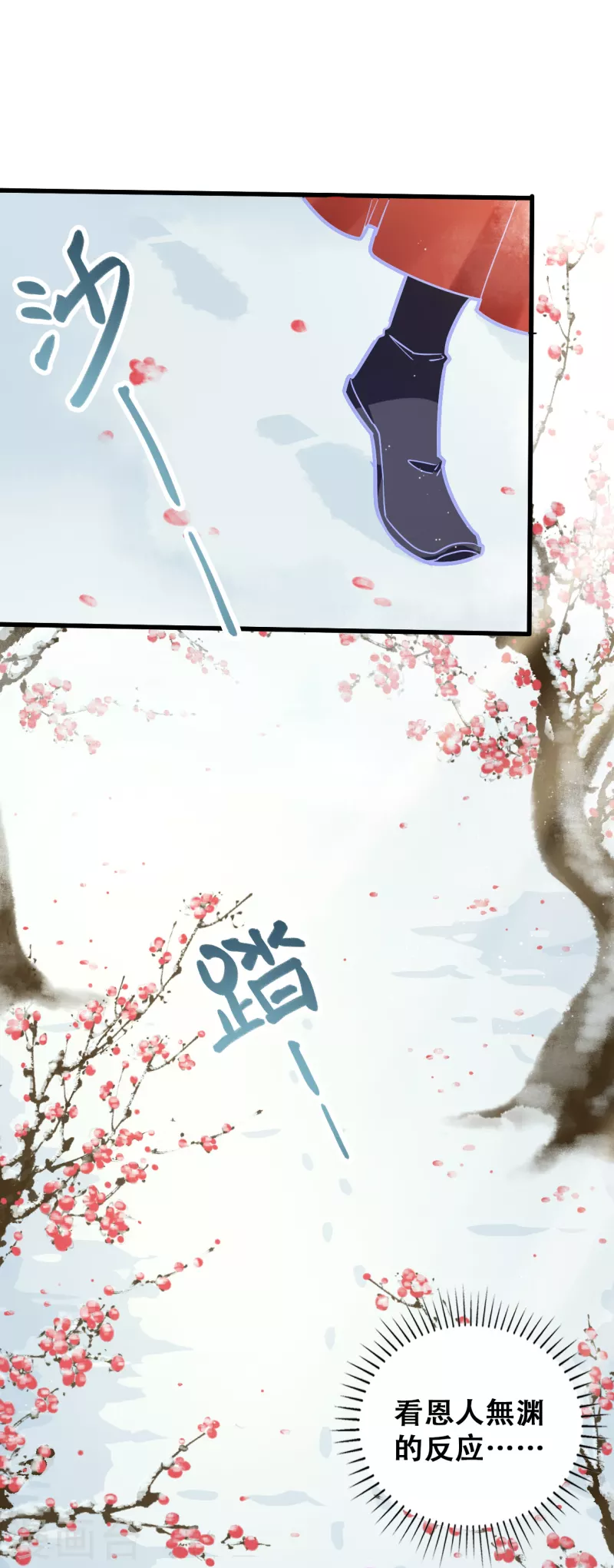 第31话 无渊-第33话