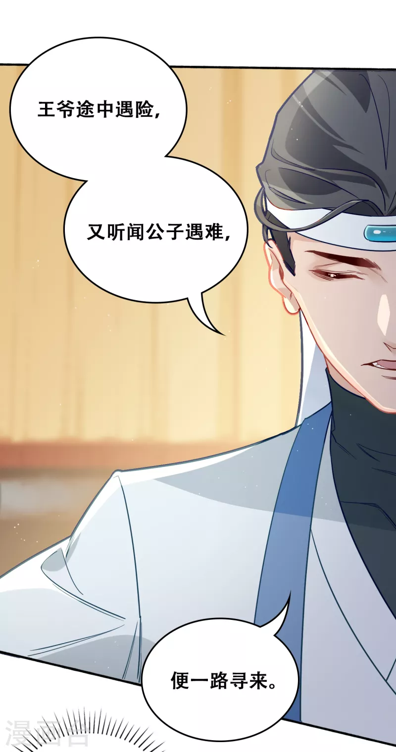 第31话 无渊-第33话