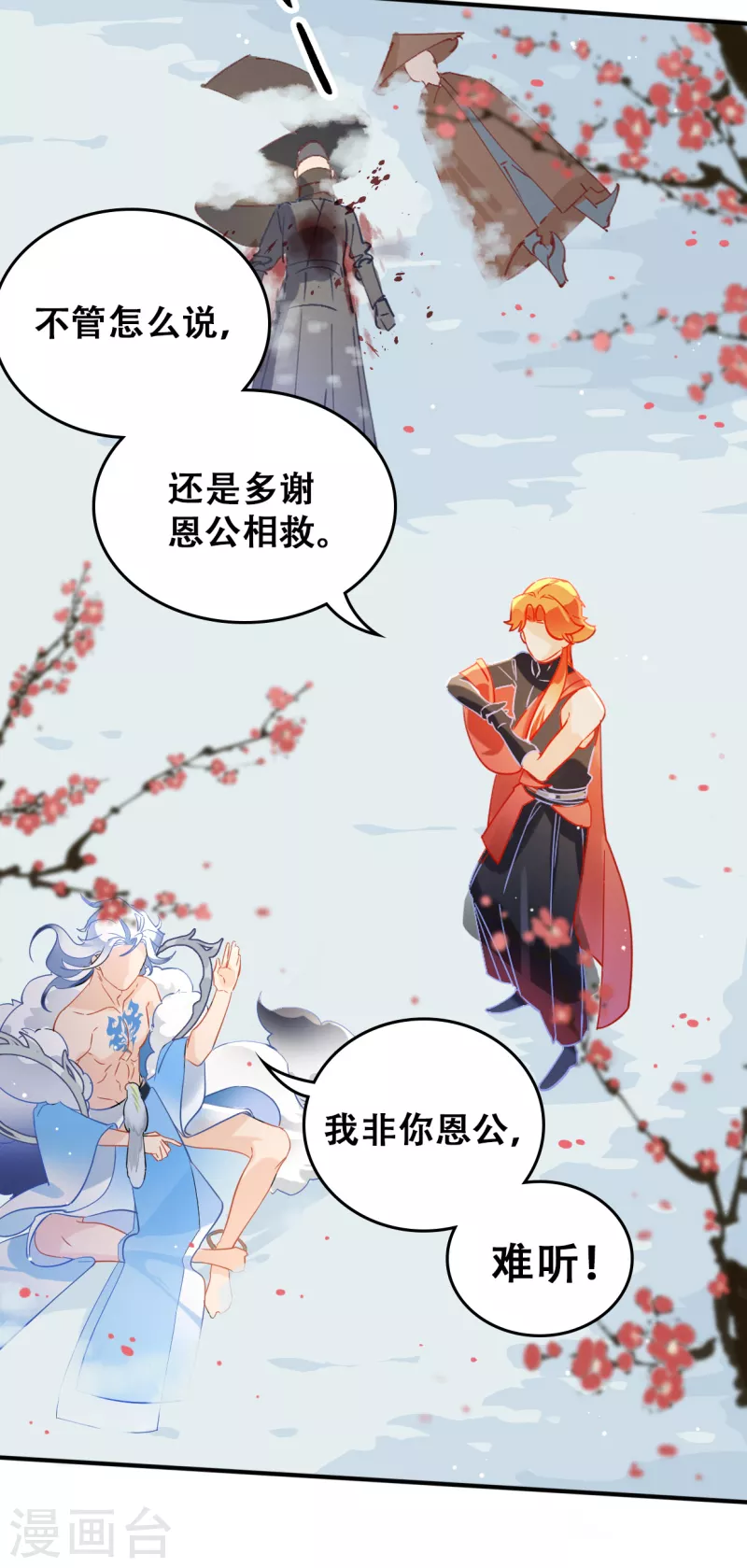 第31话 无渊-第33话