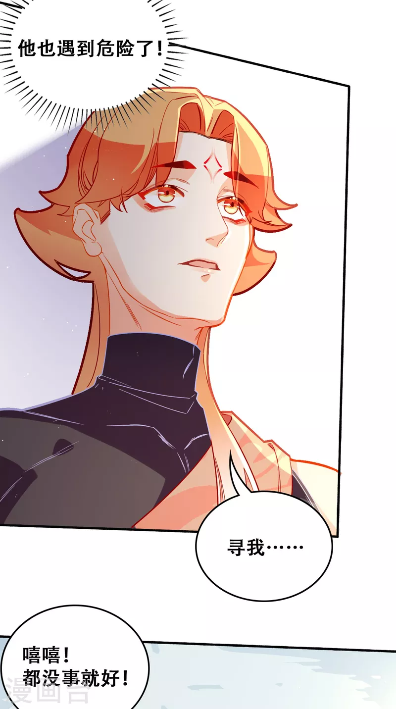 第31话 无渊-第33话