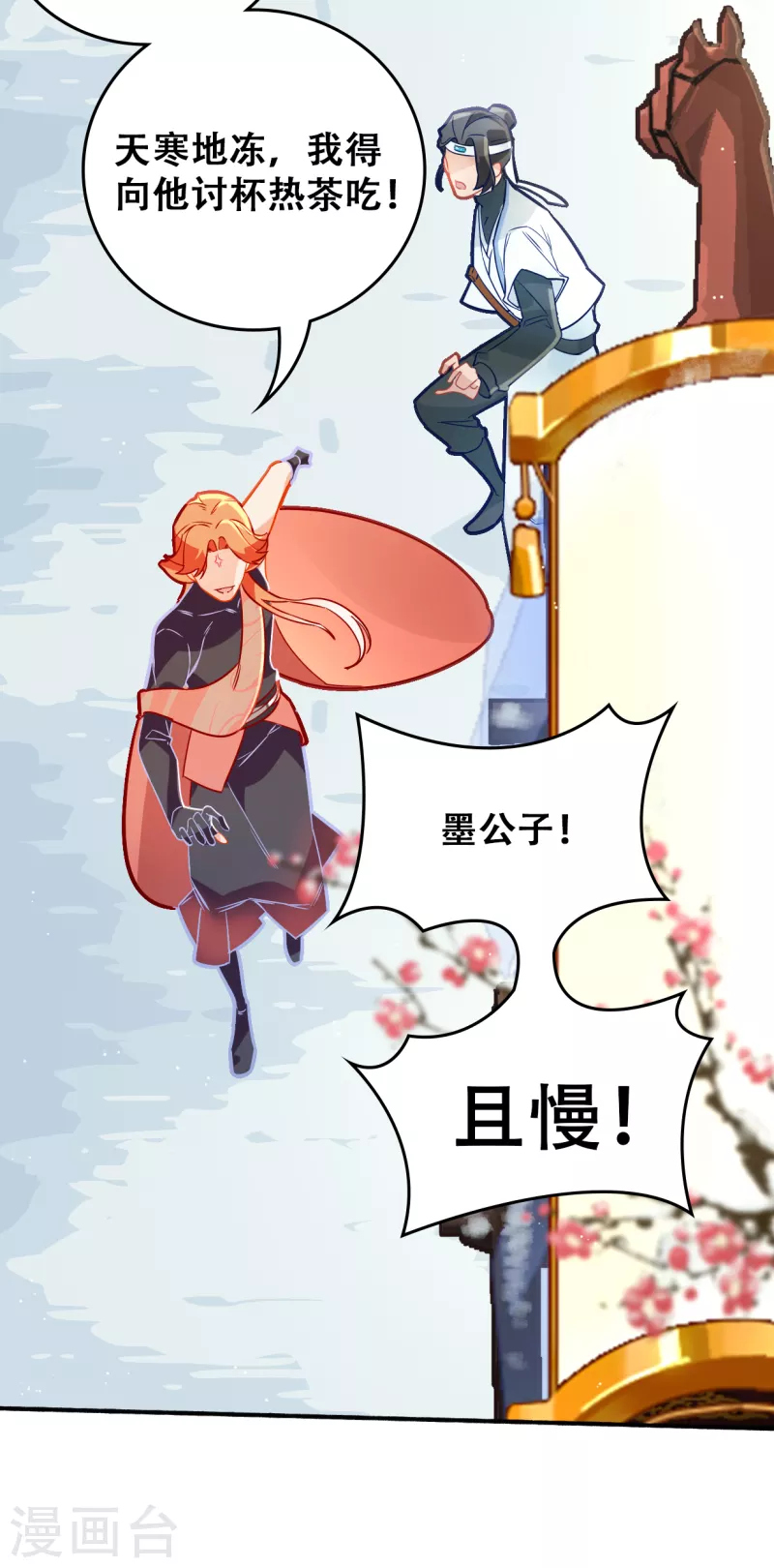 第31话 无渊-第33话