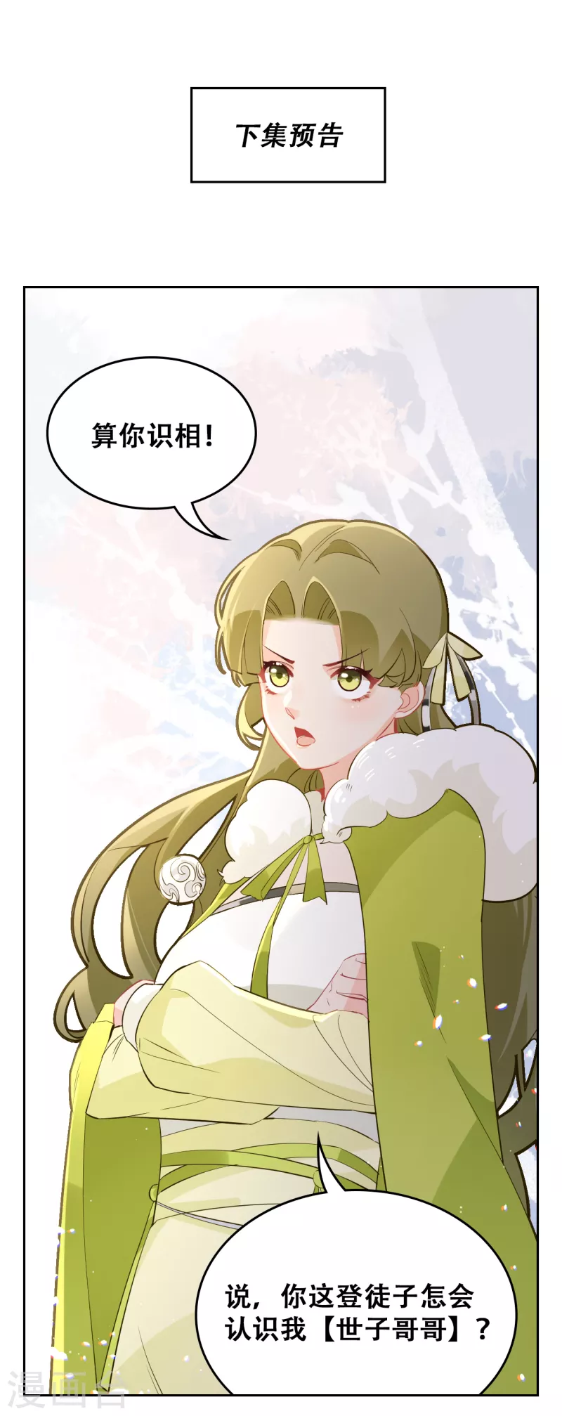 第31话 无渊-第33话