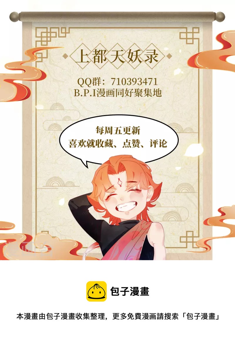 第31话 无渊-第33话