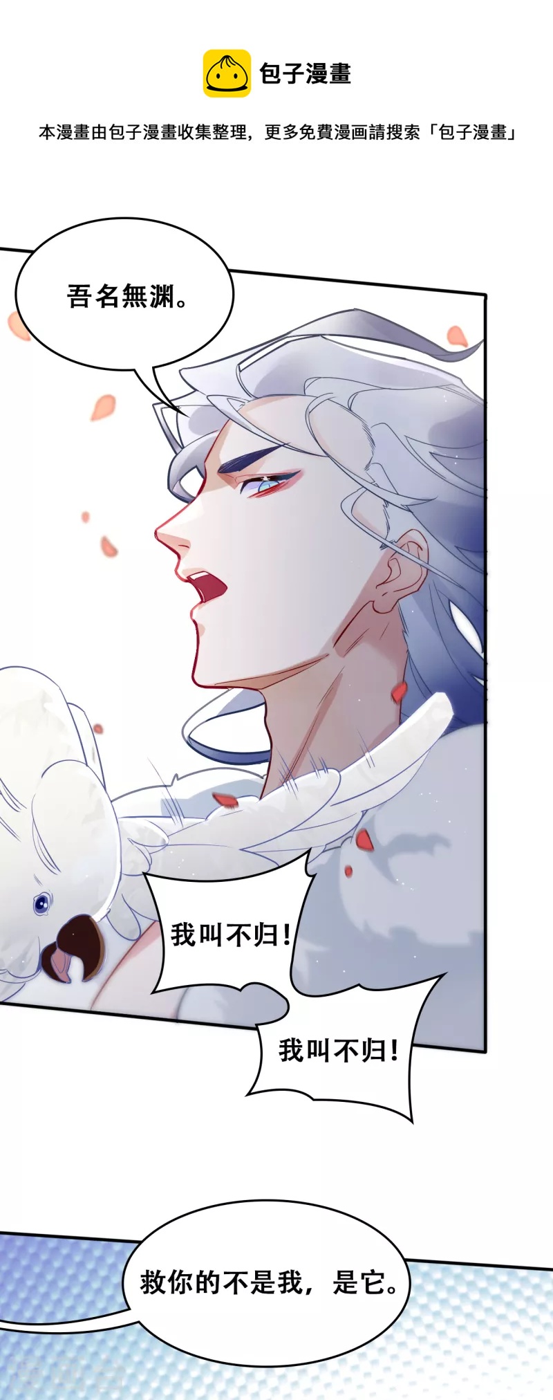 第31话 无渊-第33话