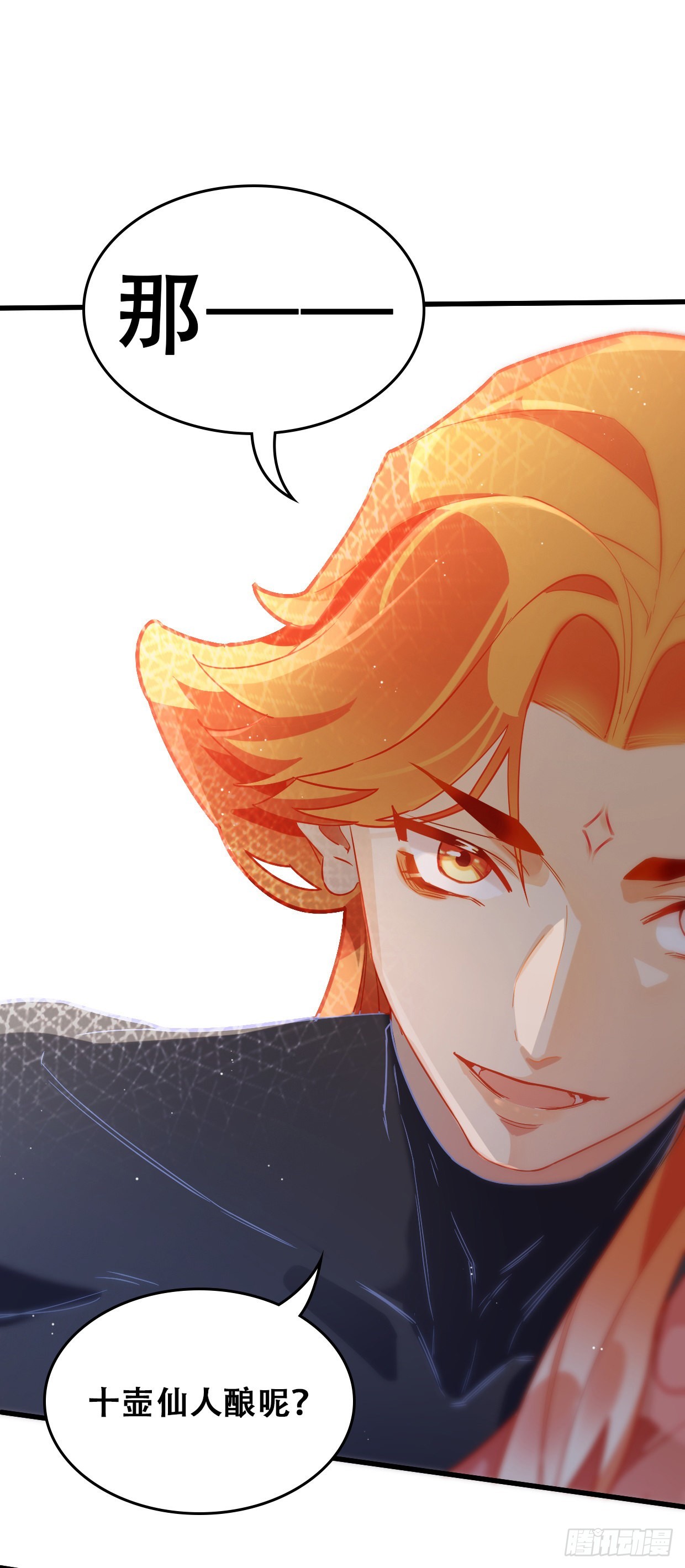 第三十一话 無渊-第35话