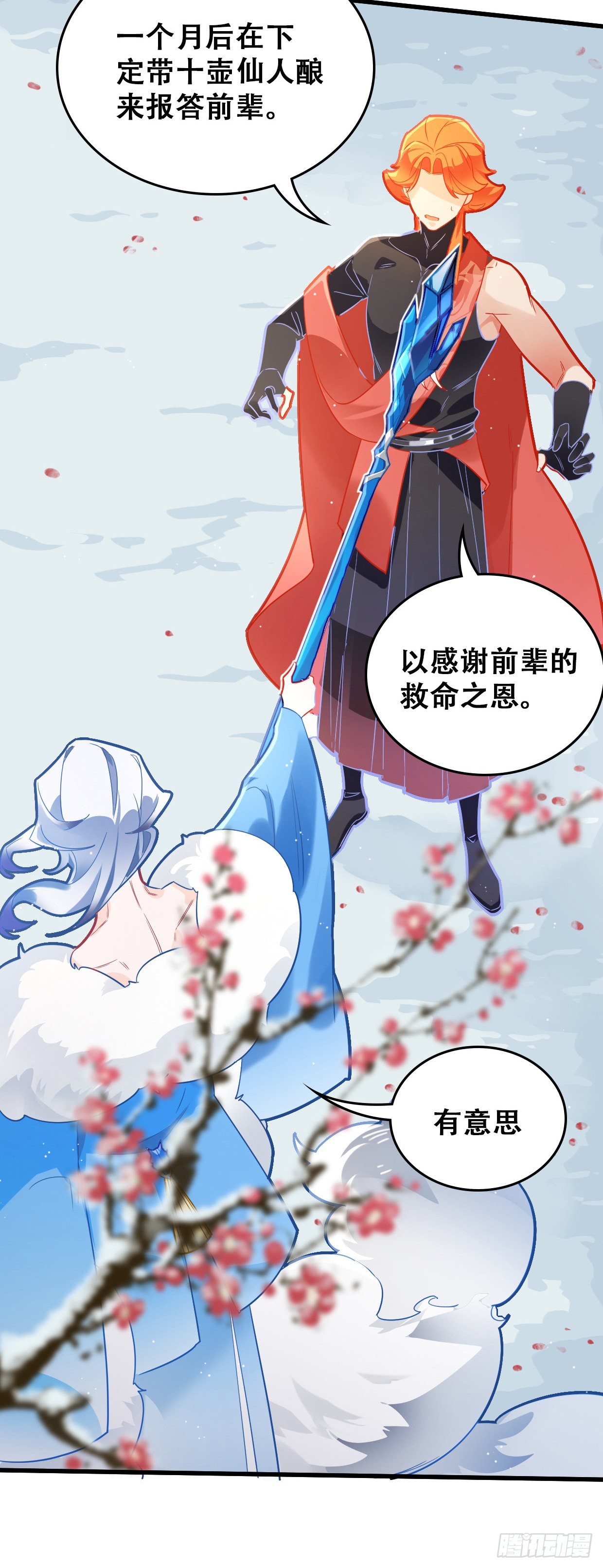 第三十一话 無渊-第35话