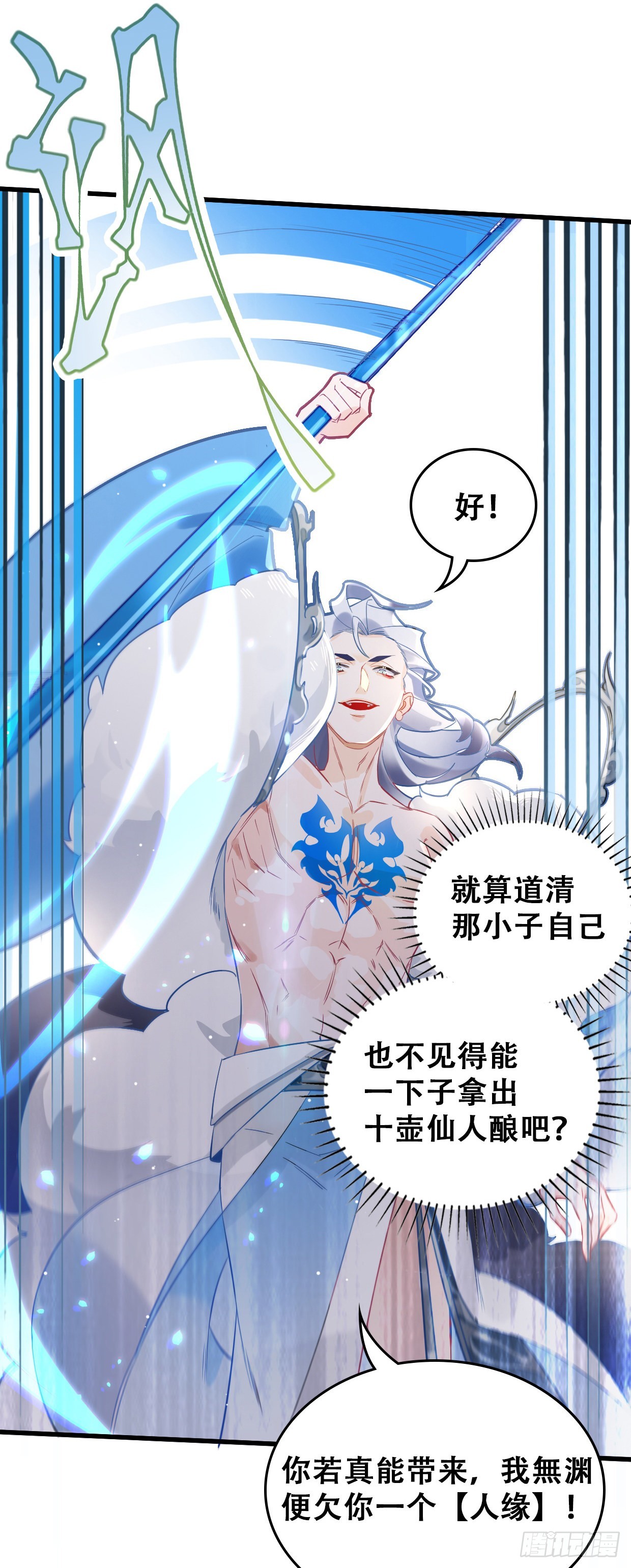 第三十一话 無渊-第35话