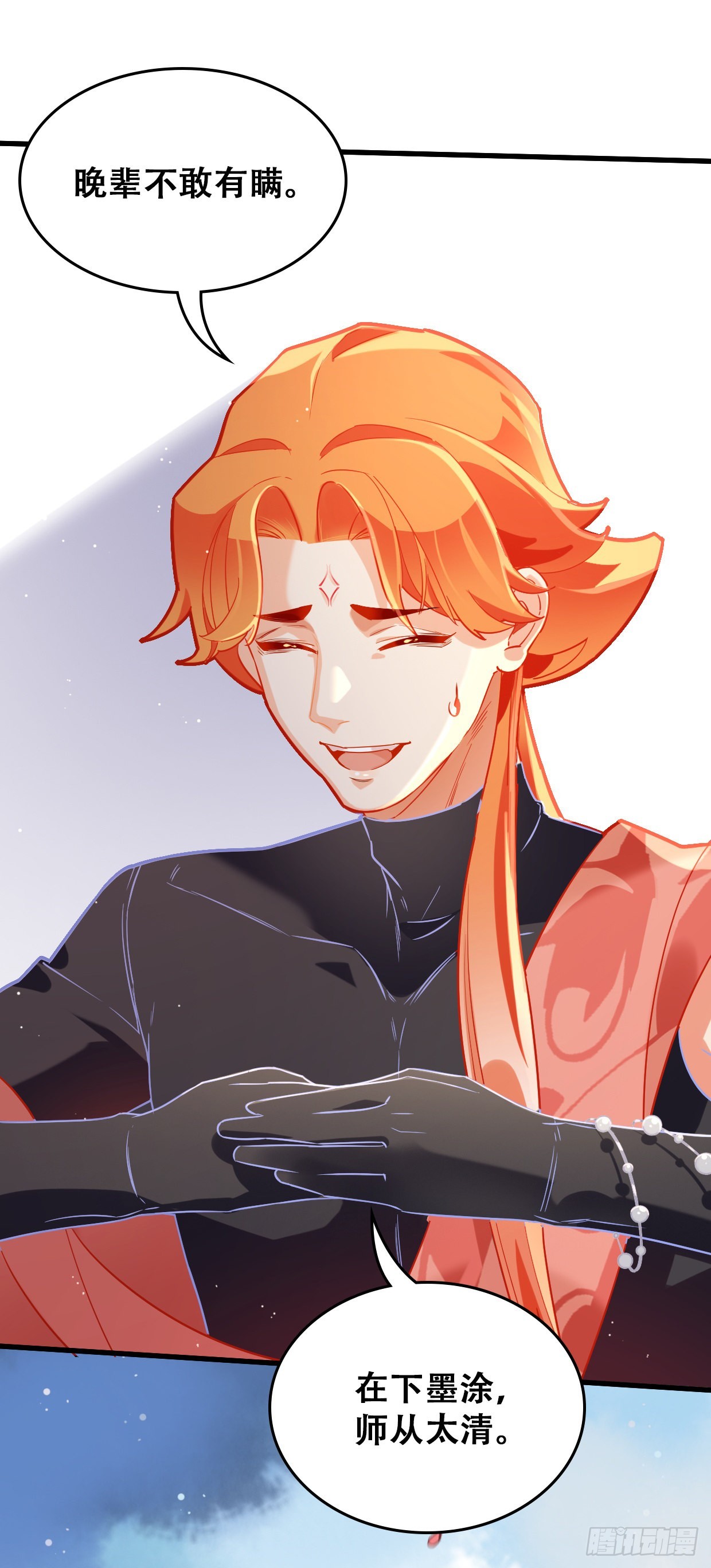 第三十一话 無渊-第35话