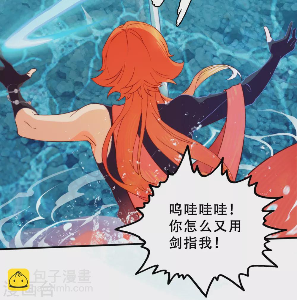 第5话 道清仙印-第5话