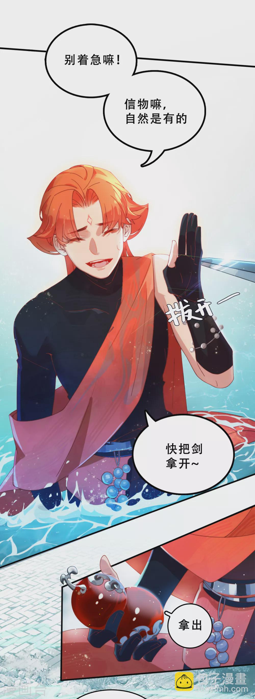 第5话 道清仙印-第5话