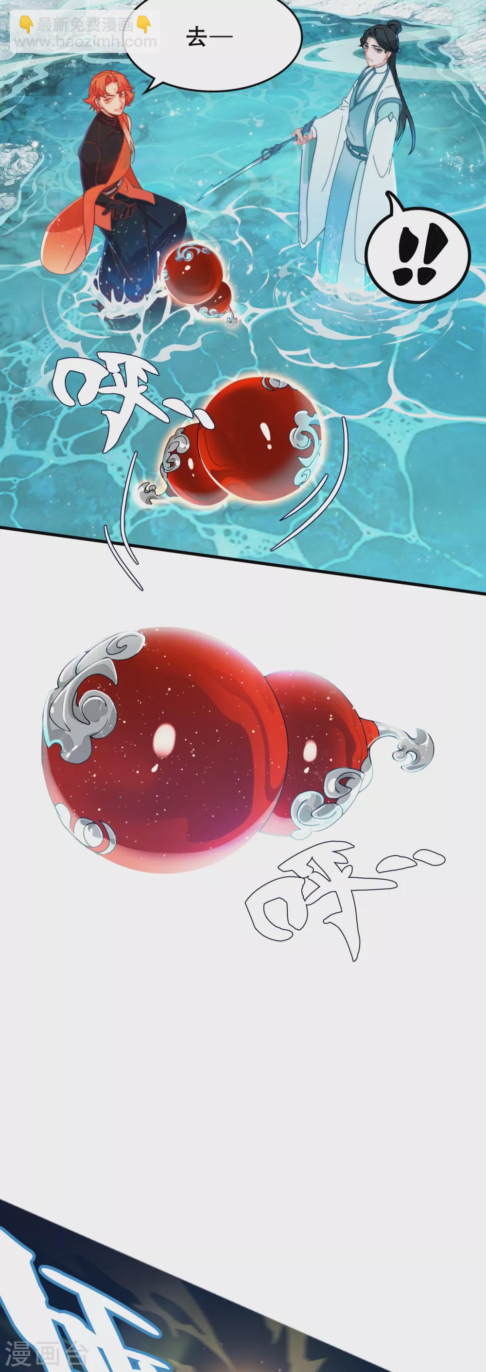 第5话 道清仙印-第5话