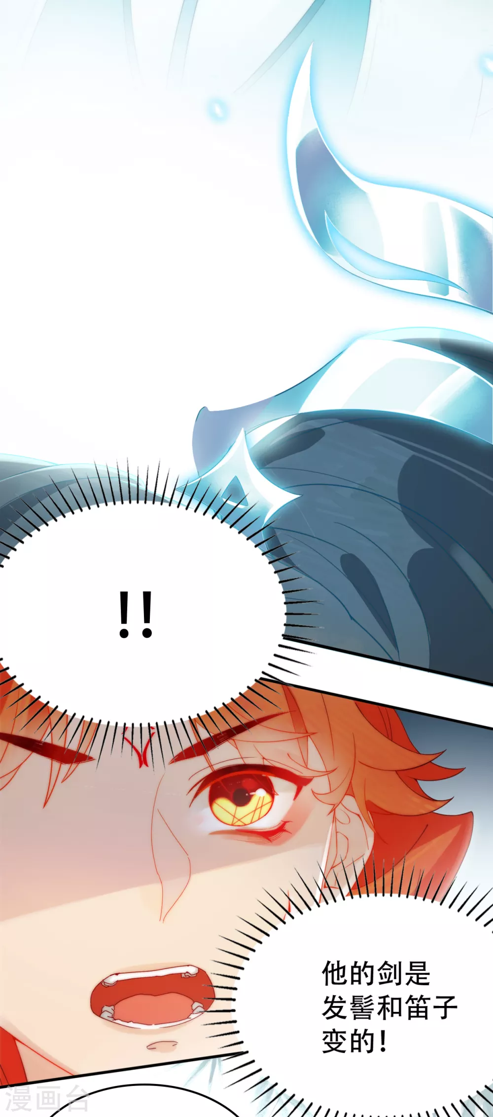 第5话 道清仙印-第5话