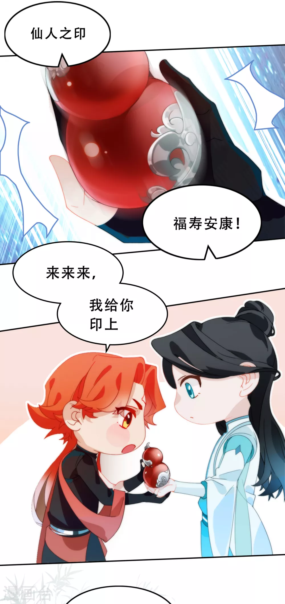 第5话 道清仙印-第5话