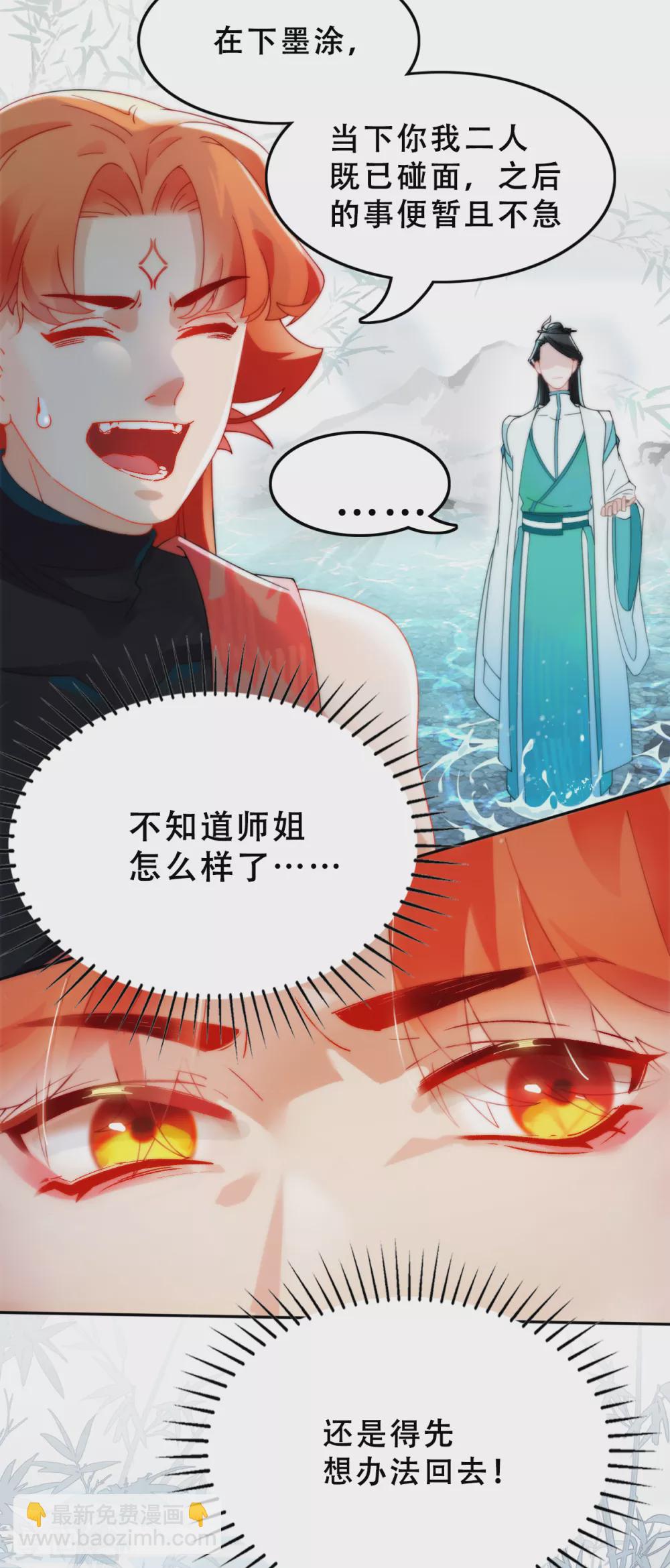 第5话 道清仙印-第5话