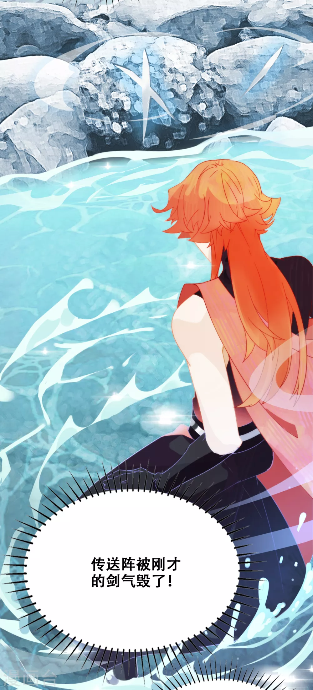 第5话 道清仙印-第5话