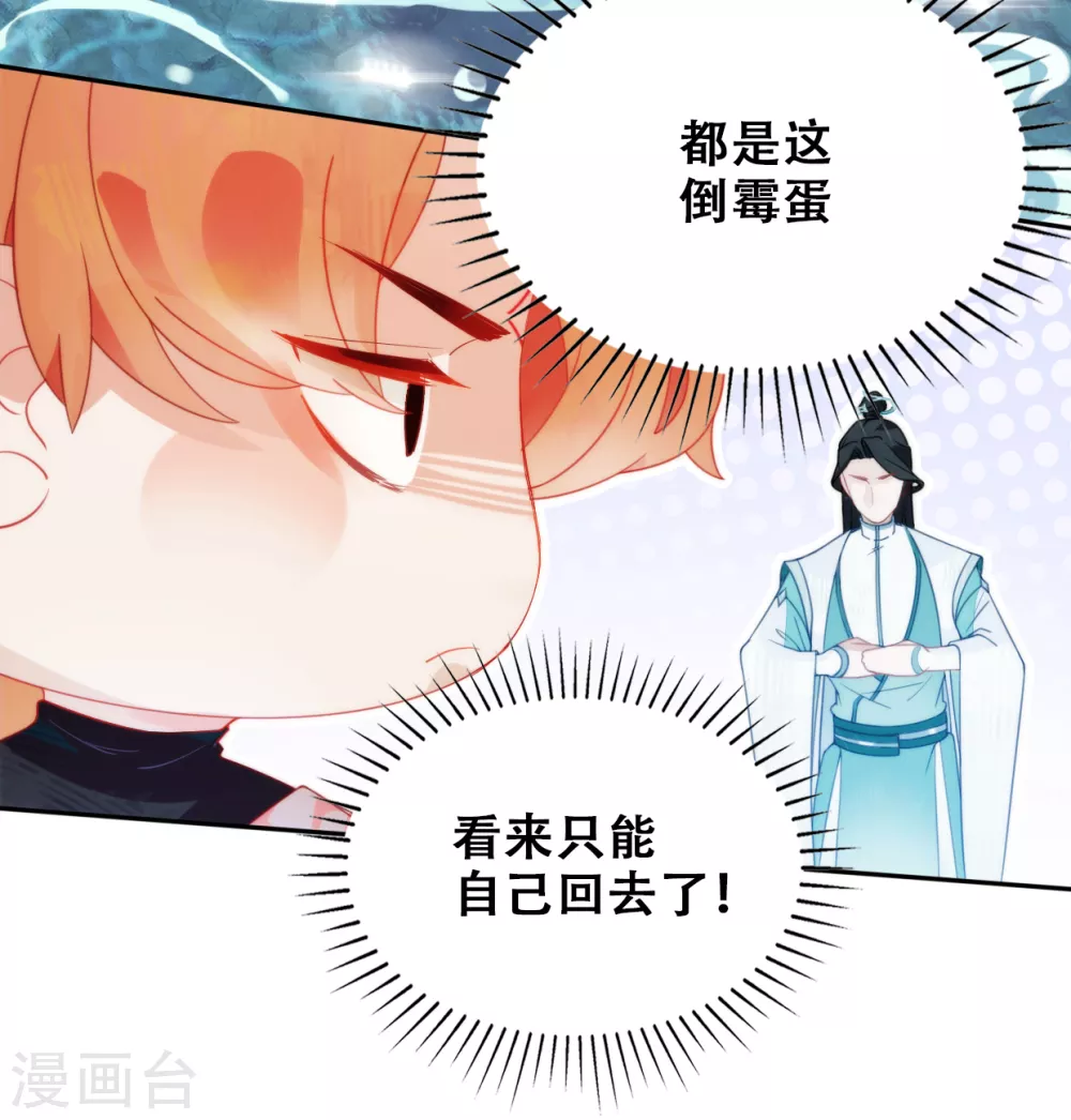 第5话 道清仙印-第5话