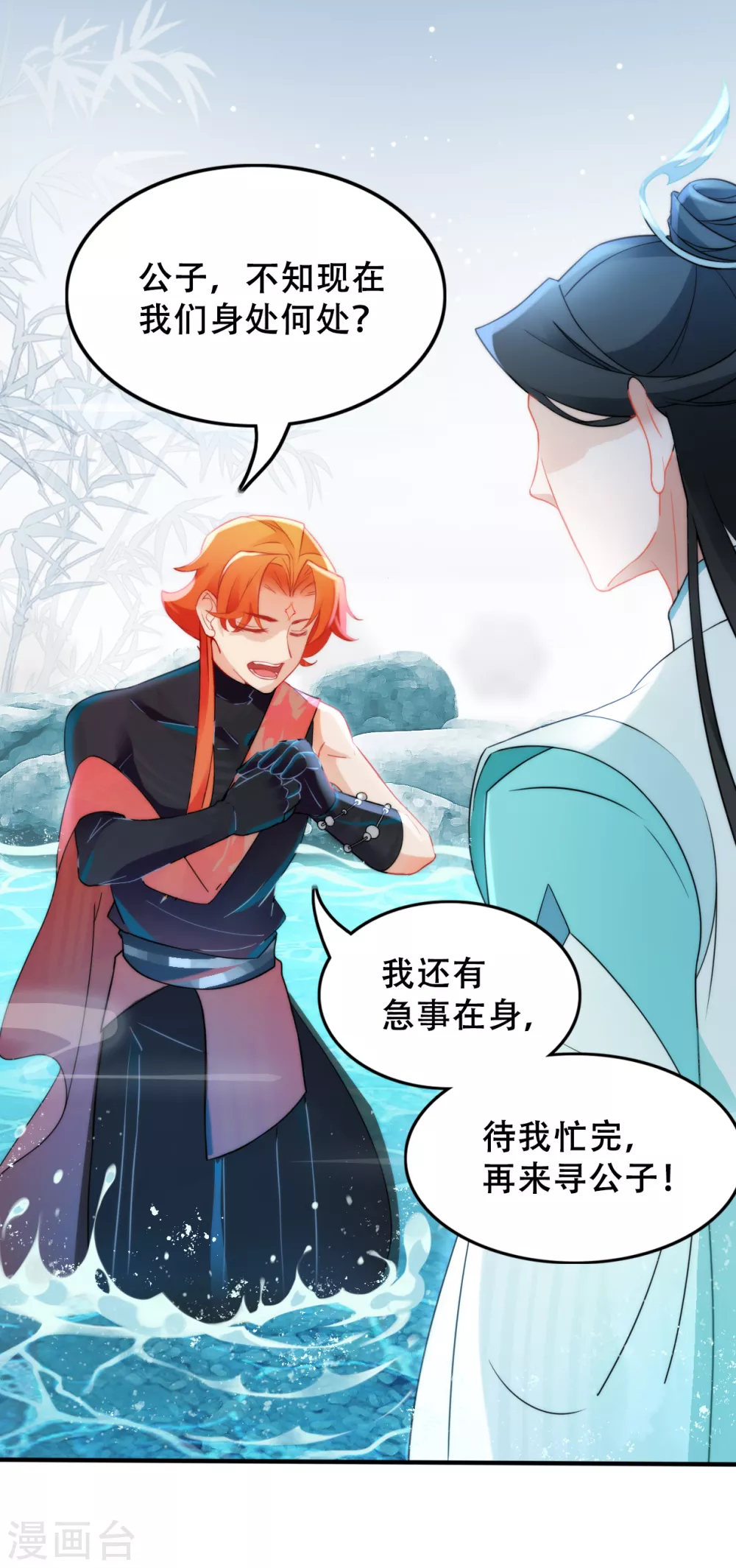 第5话 道清仙印-第5话