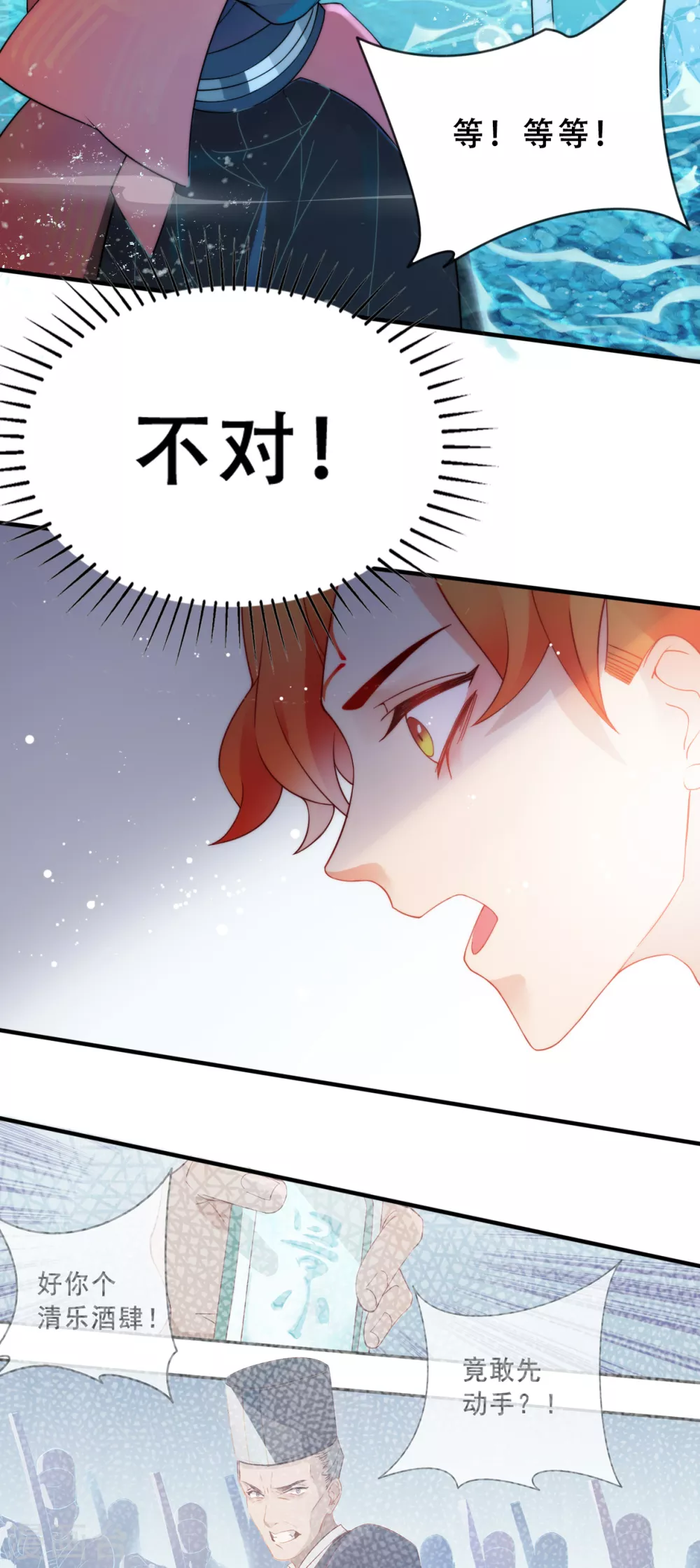 第5话 道清仙印-第5话