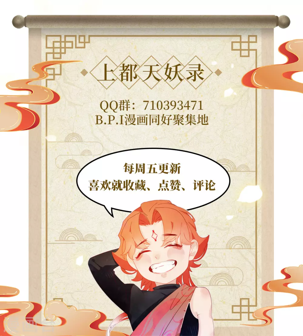 第5话 道清仙印-第5话