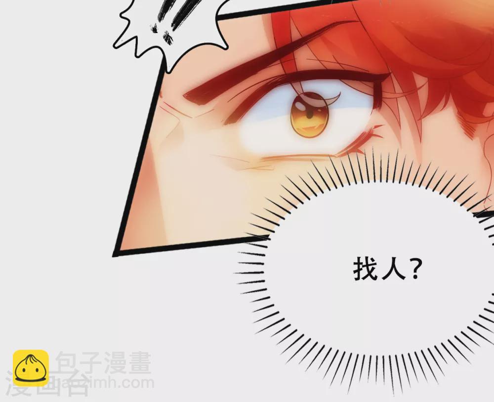 第5话 道清仙印-第5话