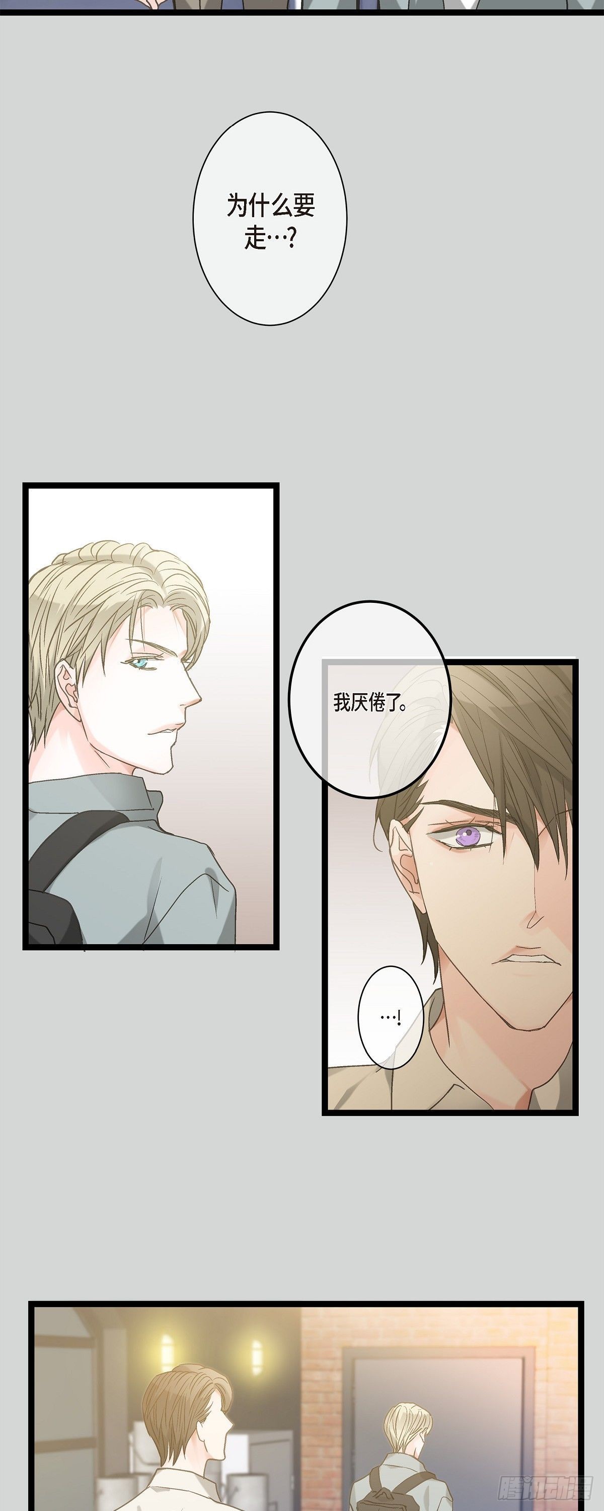 10.比以前更帅了-第11话