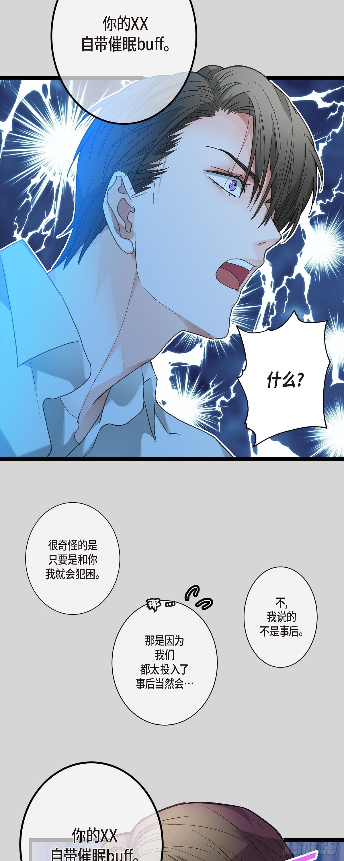 10.比以前更帅了-第11话