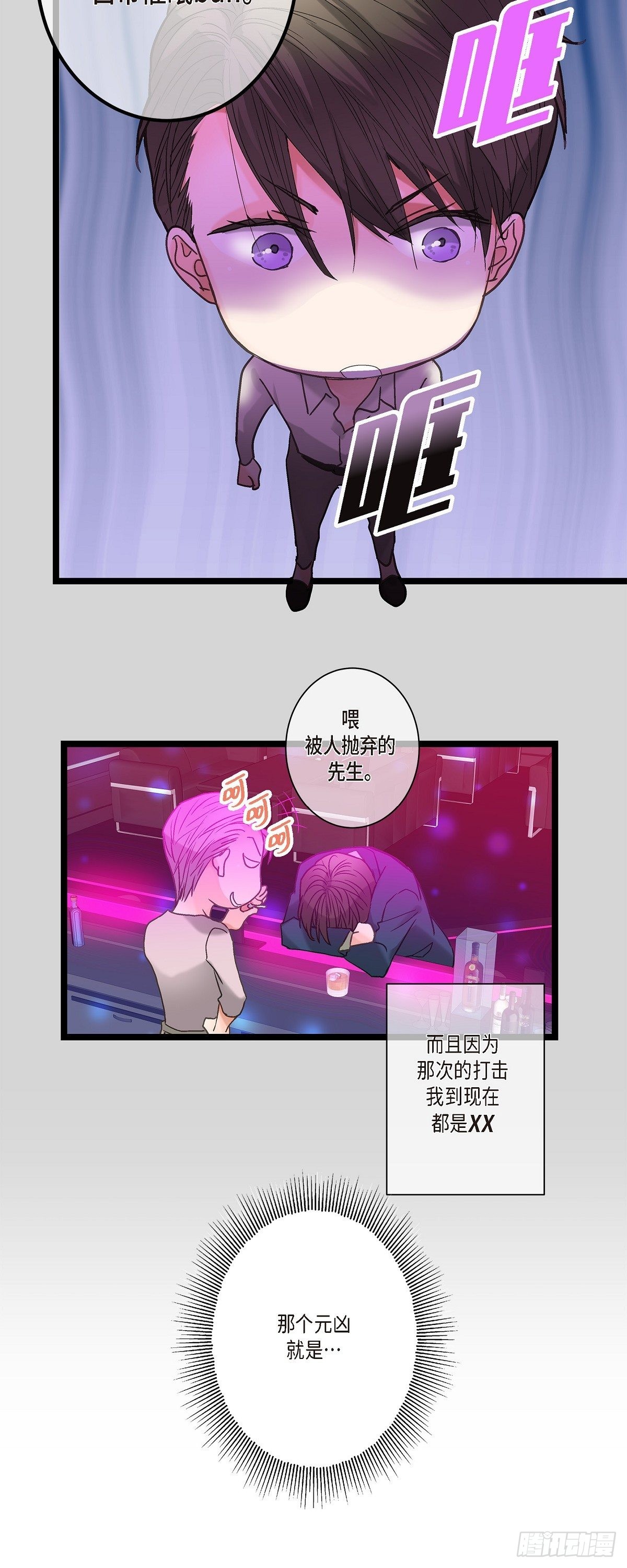 10.比以前更帅了-第11话