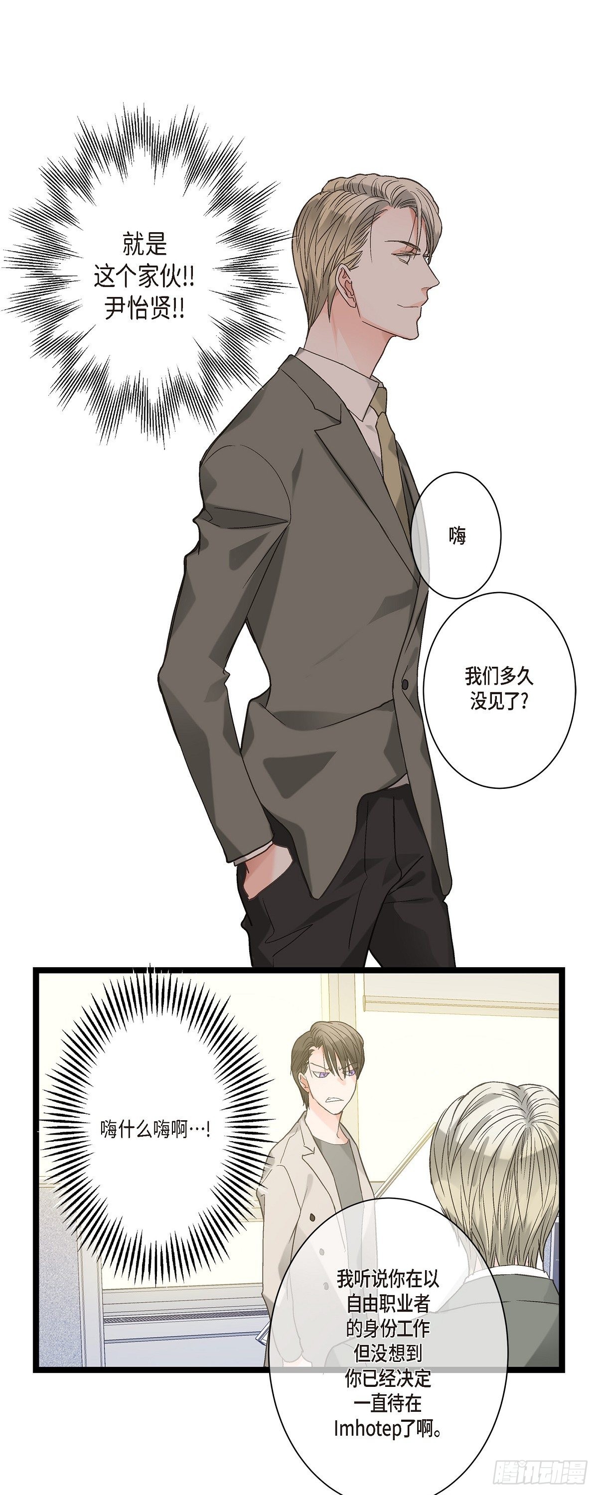 10.比以前更帅了-第11话