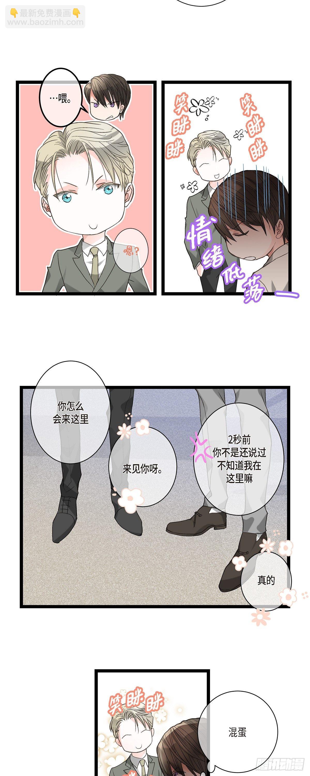 10.比以前更帅了-第11话