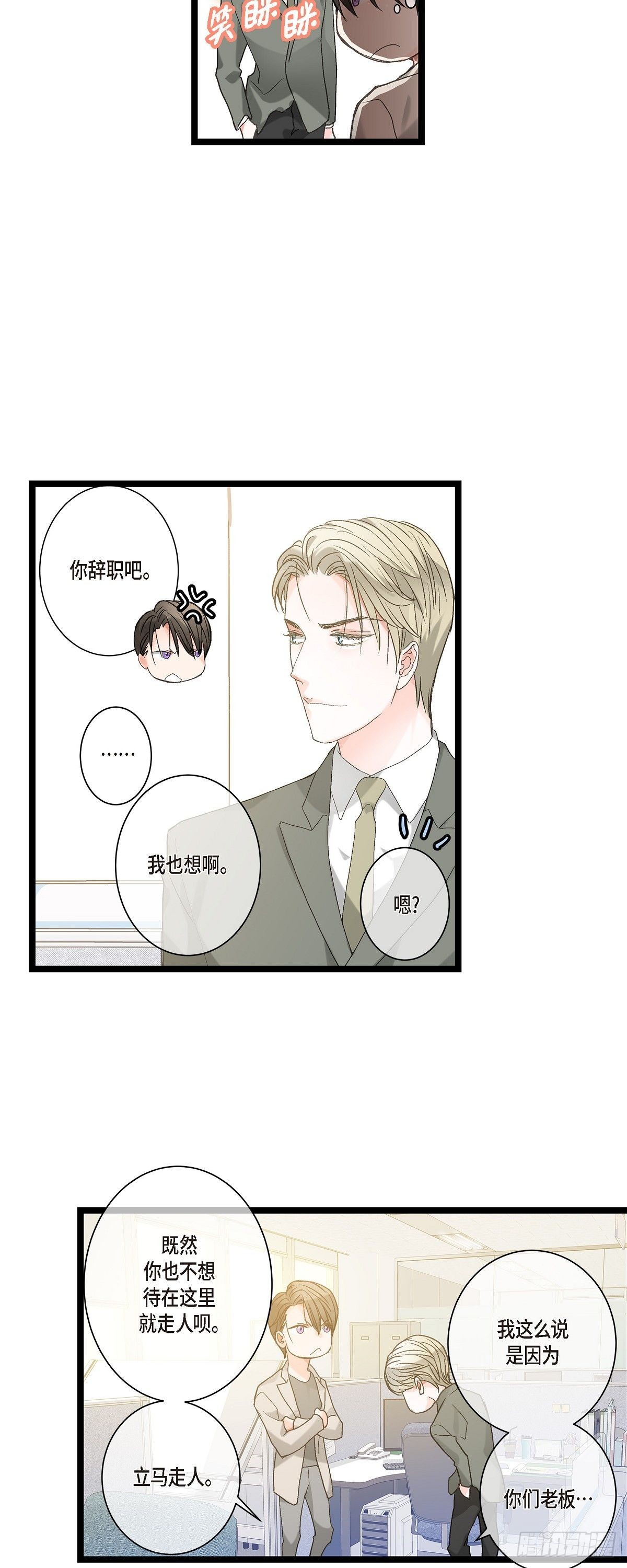 10.比以前更帅了-第11话