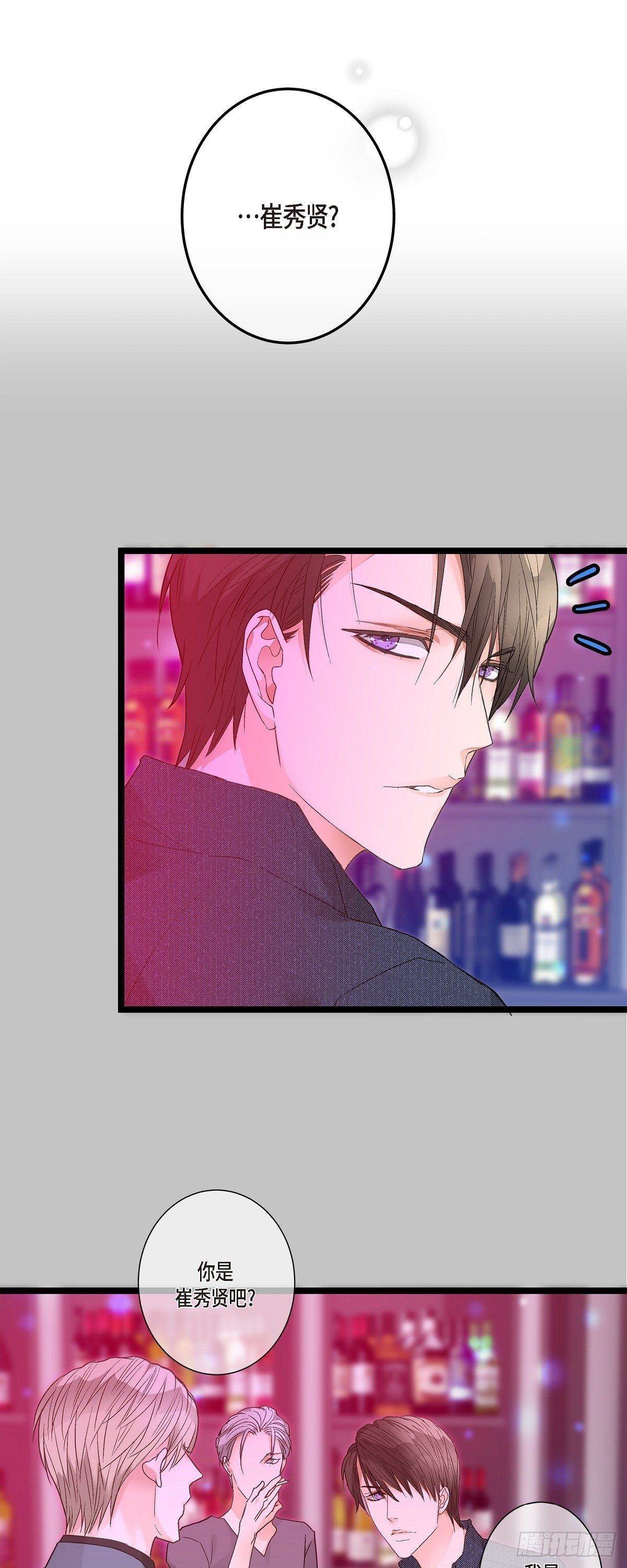 10.比以前更帅了-第11话