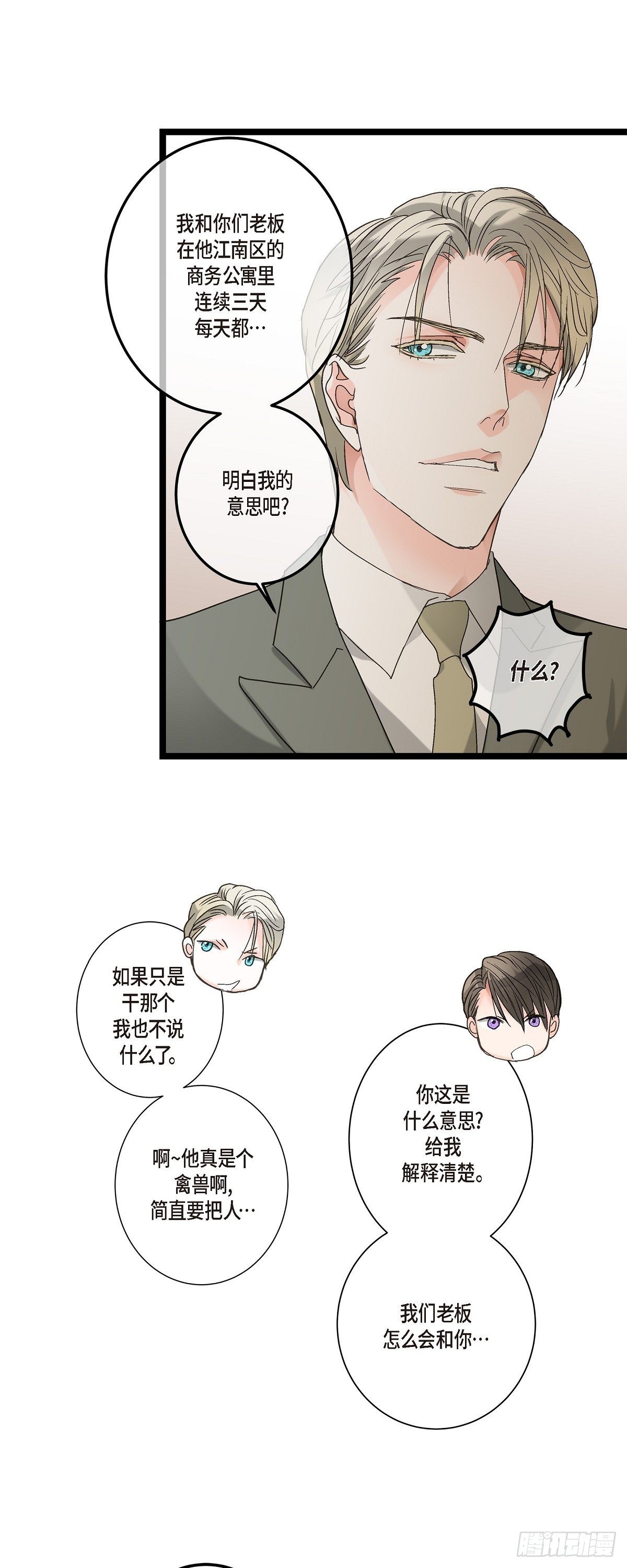 10.比以前更帅了-第11话