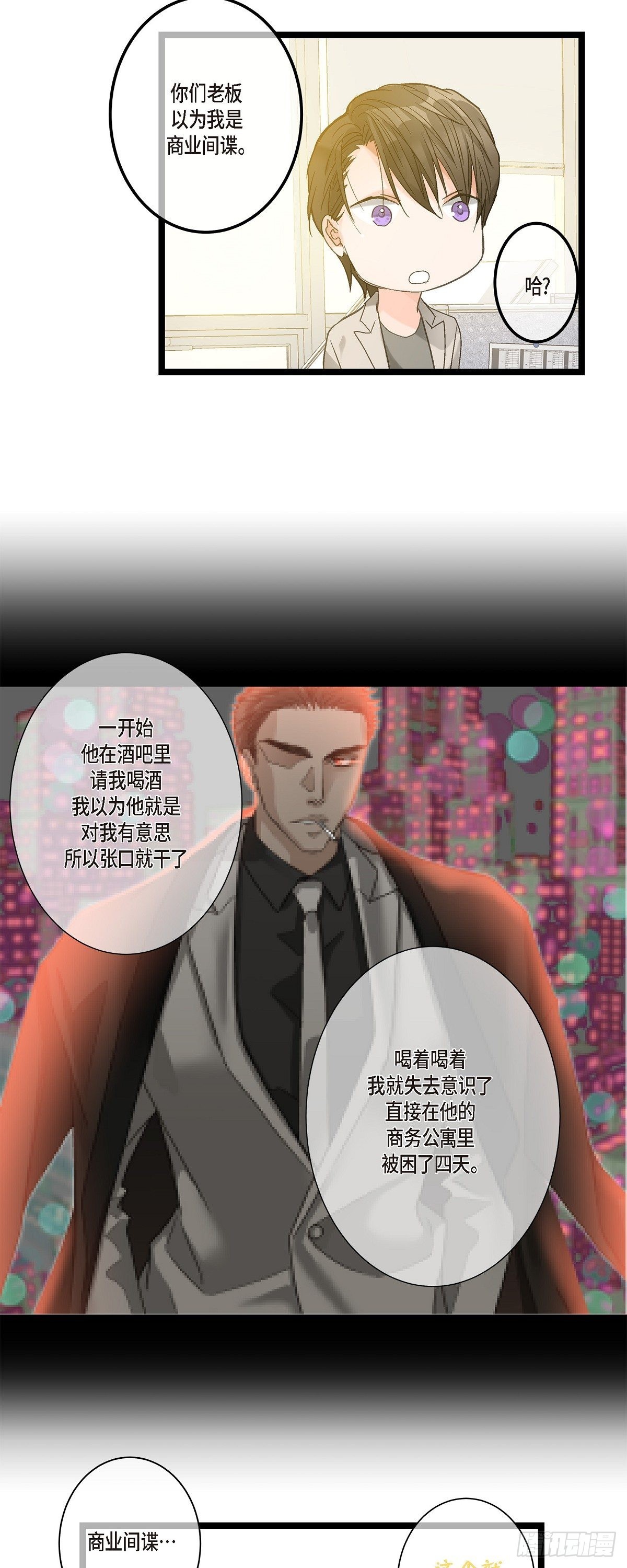 10.比以前更帅了-第11话