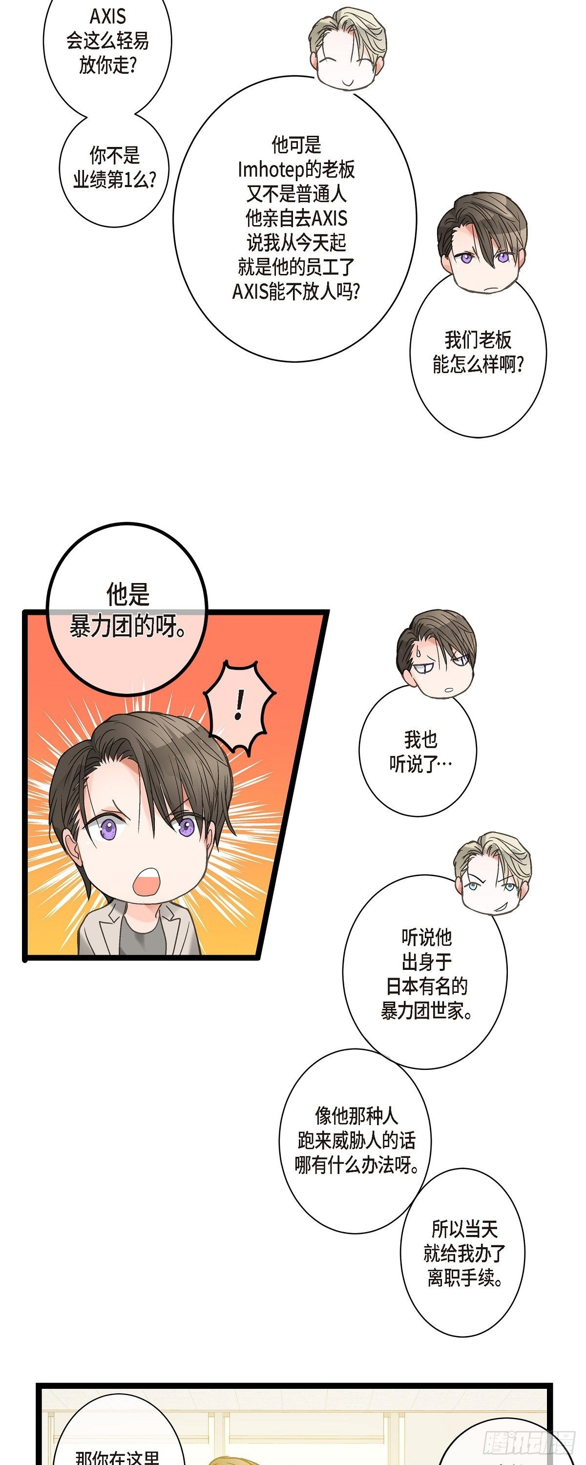 10.比以前更帅了-第11话