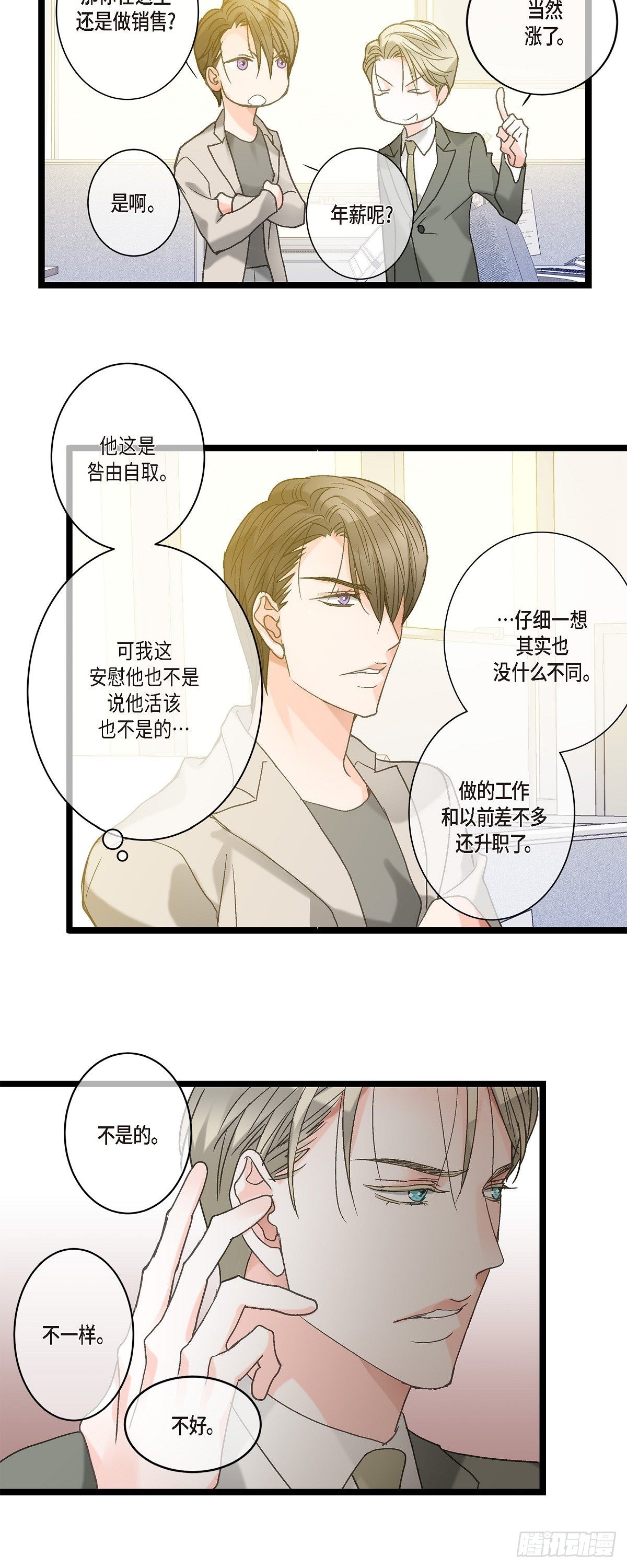 10.比以前更帅了-第11话